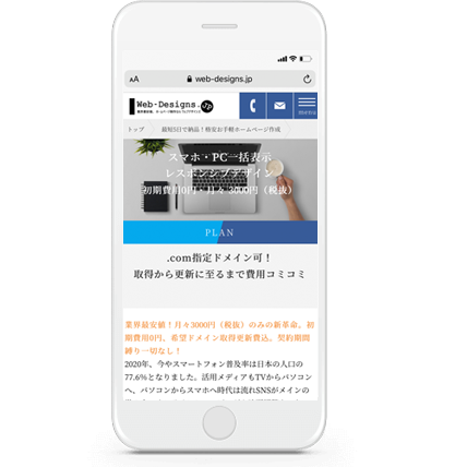 Web-Designs.jp